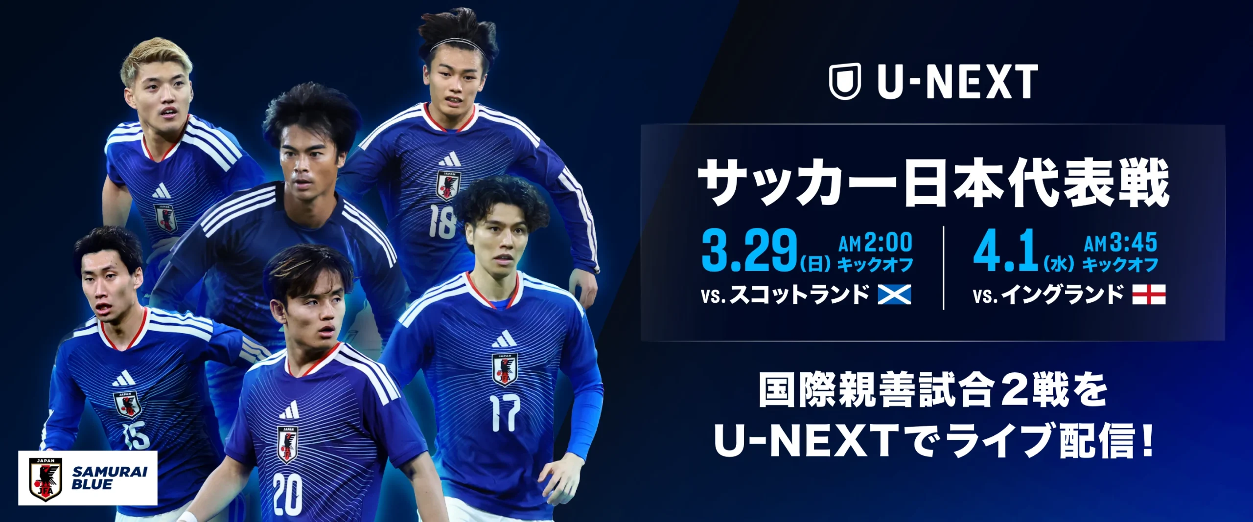 U-NEXT soccer