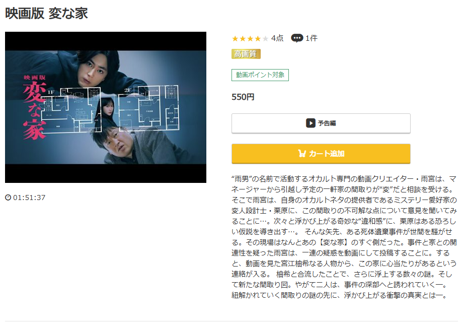 music.jp 変な家
