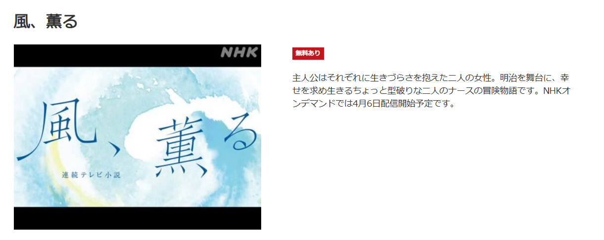 風、薫る music.jp