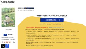 この世界の片隅に TSUTAYADISCAS