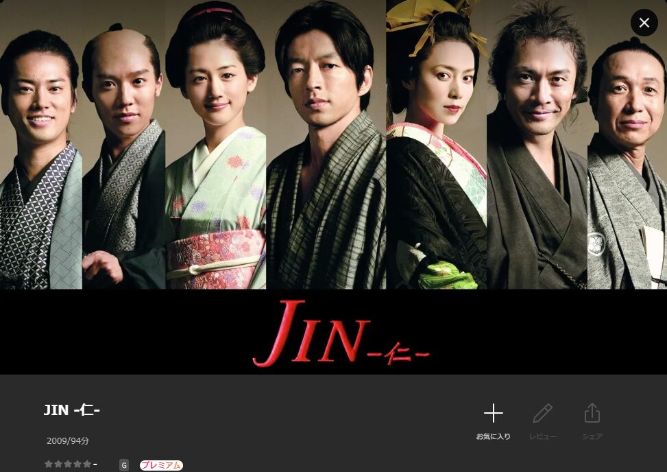 Lemino JIN-仁-