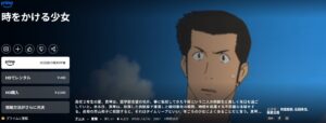 映画「時をかける少女」_Amazonプライム