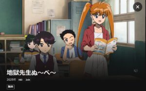 地獄先生ぬ~べ~_DMMTV