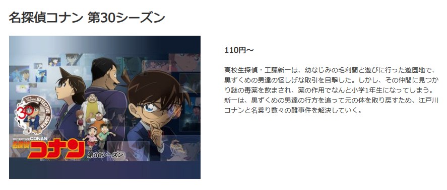 名探偵コナン全シリーズ music.jp