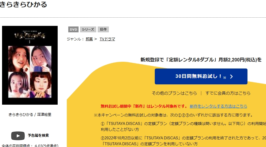 きらきらひかるの配信はどこで見れる?全話視聴できる動画配信サービス きらきらひかるの配信はどこで見れる?全話視聴できる動画配信サービス