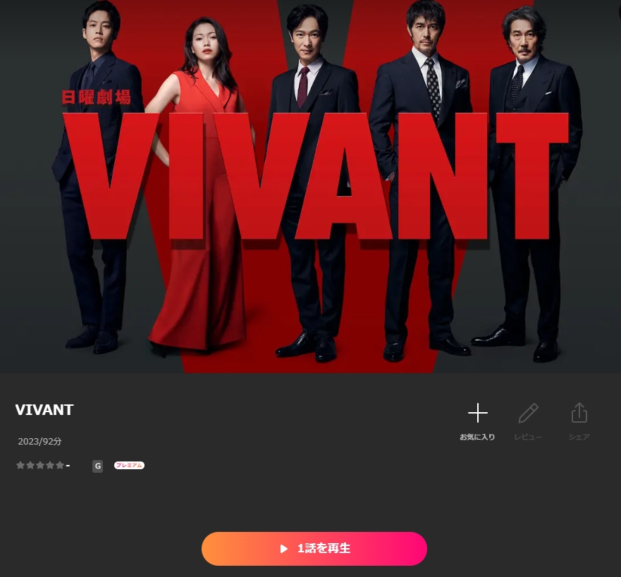 vivant_lemino.jpg