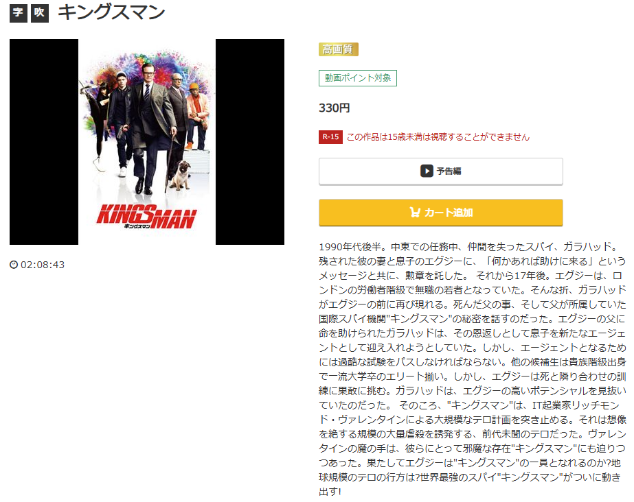 music.jp キングスマン