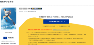 映画「時をかける少女」_TSUTAYA DISCAS