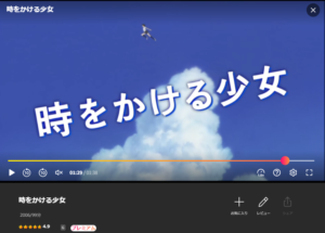 映画「時をかける少女」_Lemino