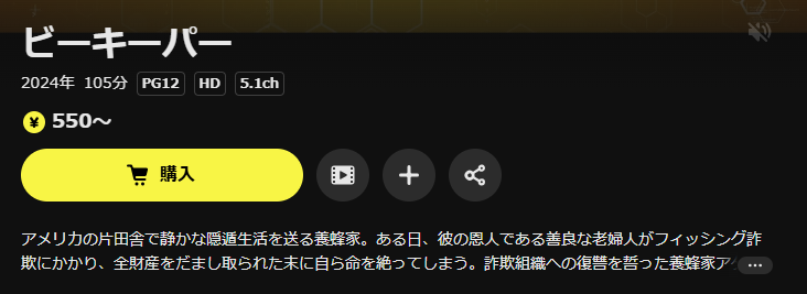 DMM TV ビーキーパー