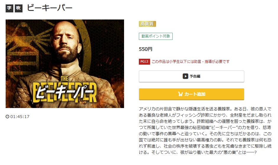 music.jp ビーキーパー