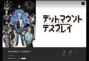 デッドマウント・デスプレイ_Lemino