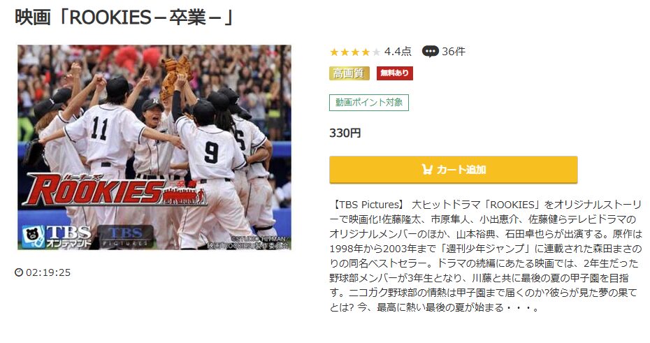 music.jp ROOKIES‐卒業‐