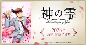 アニメ｜神の雫の配信はどこで見れる？動画を無料視聴できる動画配信サービス！