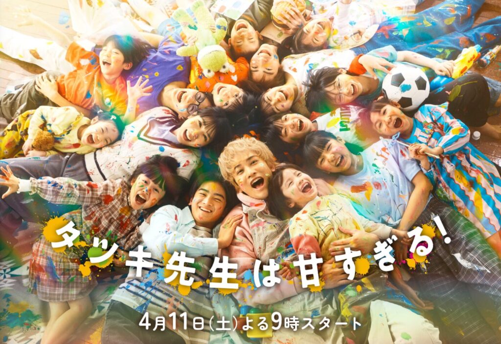 ドラマ｜タツキ先生は甘すぎる！の配信はどこで見れる？動画を全話視聴できるサービス！