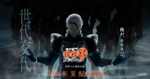 アニメ｜サイボーグ009 ネメシスの配信はいつから？テレビ放送・配信情報まとめ