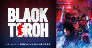 アニメ｜BLACK TORCHの配信はいつから？テレビ放送・配信情報まとめ