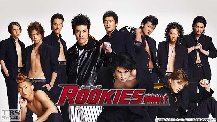 ROOKIES