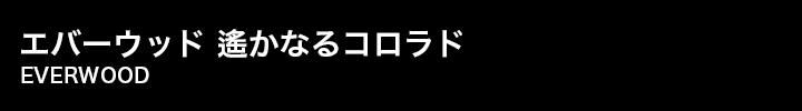 各話あらすじ