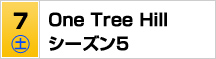 7/7（土）Ｏｎｅ Ｔｒｅｅ Ｈｉｌｌ シーズン５