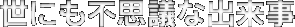 作品タイトル