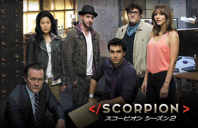Scorpion スコーピオン シーズン2