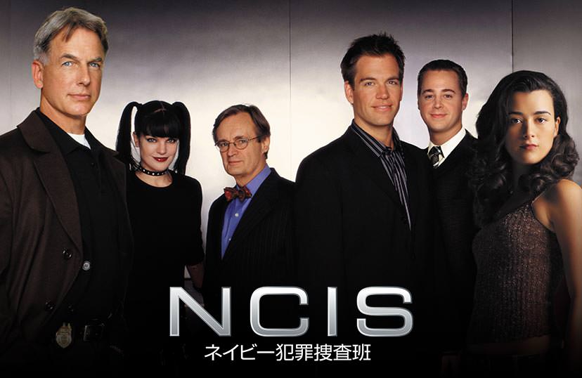 Ncis ネイビー犯罪捜査班 シーズン4