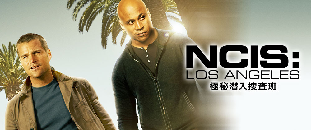 NCIS: LA 極秘潜入捜査班 シーズン7