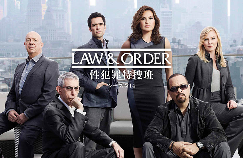 LAW & ORDER: 性犯罪特捜班 シーズン14