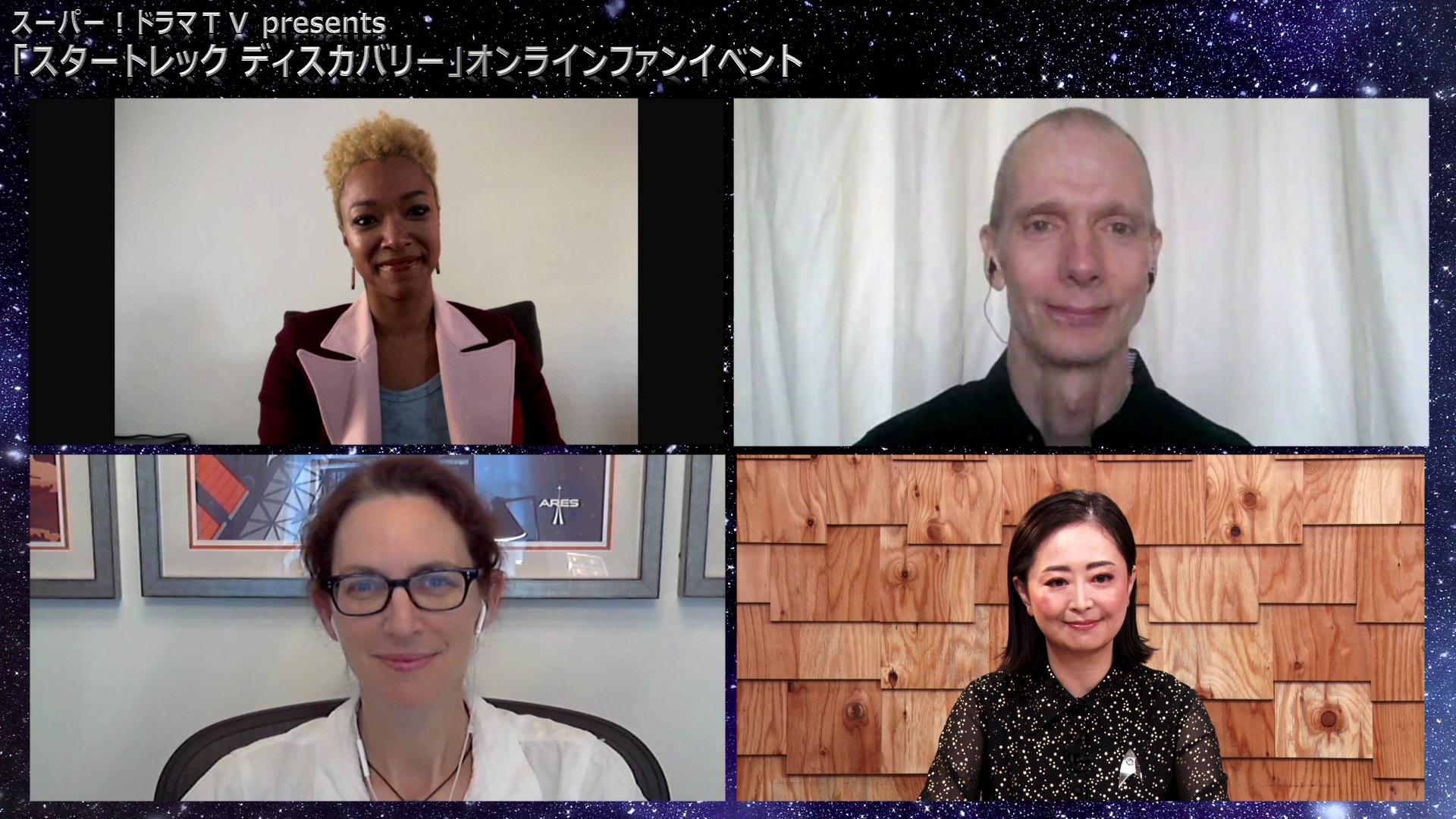 スタートレック ディスカバリー シーズン２ ソネクア マーティン グリーン マイケル バーナム役 ダグ ジョーンズ サルー役 ミシェル パラダイス 製作総指揮 出演 オンラインファンイベント レポート