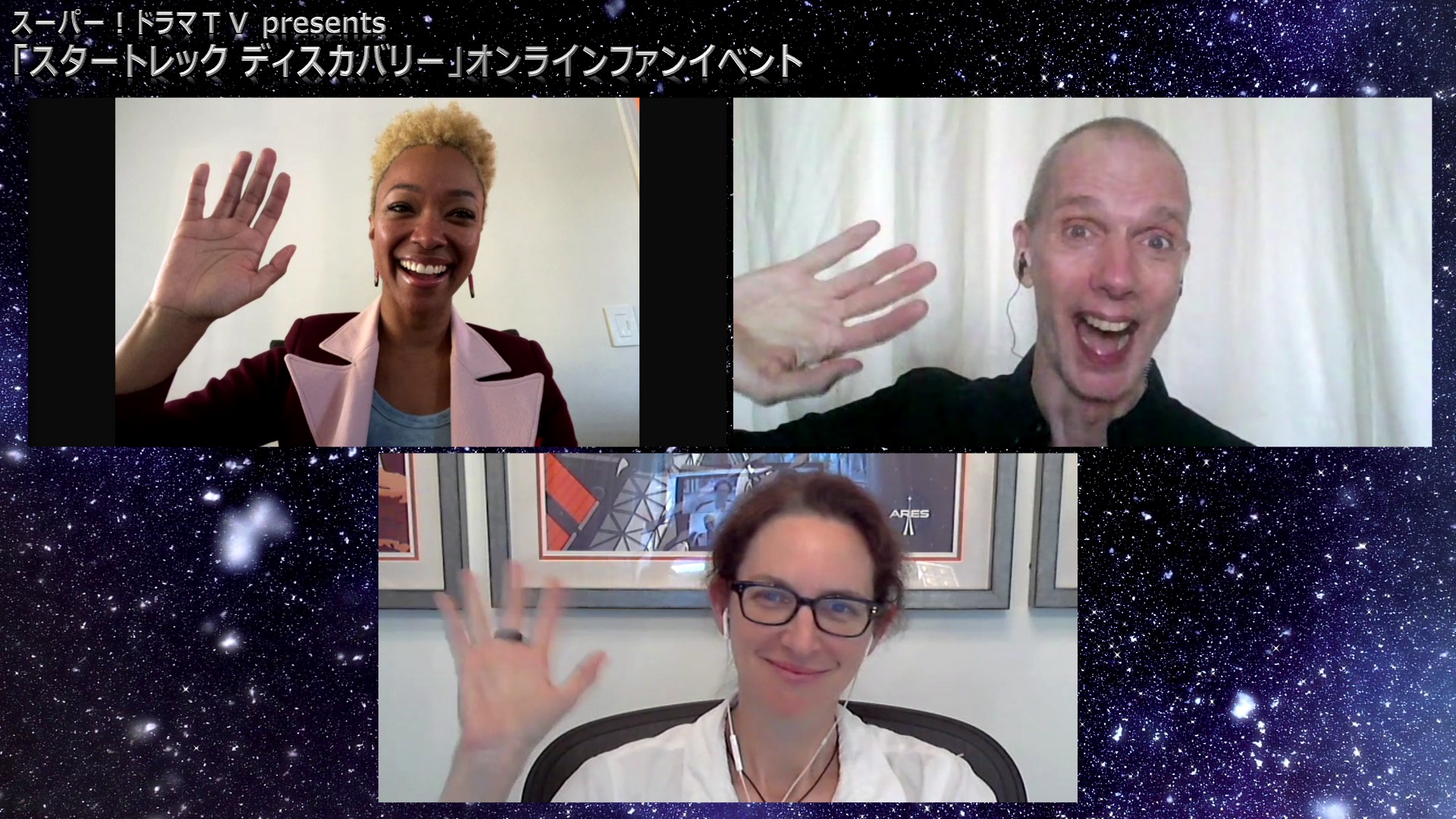 スタートレック ディスカバリー シーズン２ ソネクア マーティン グリーン マイケル バーナム役 ダグ ジョーンズ サルー役 ミシェル パラダイス 製作総指揮 出演 オンラインファンイベント レポート