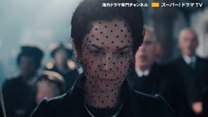 ミセス・ウィルソン 番宣CM