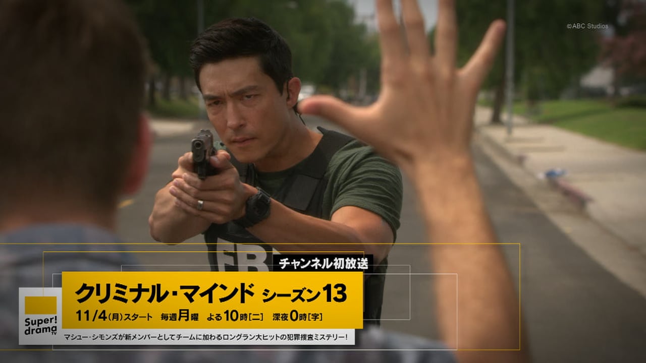 海外ドラマ専門チャンネル スーパー ドラマtv 番組動画を見る