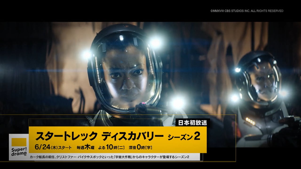 海外ドラマ専門チャンネル スーパー ドラマtv 番組動画を見る