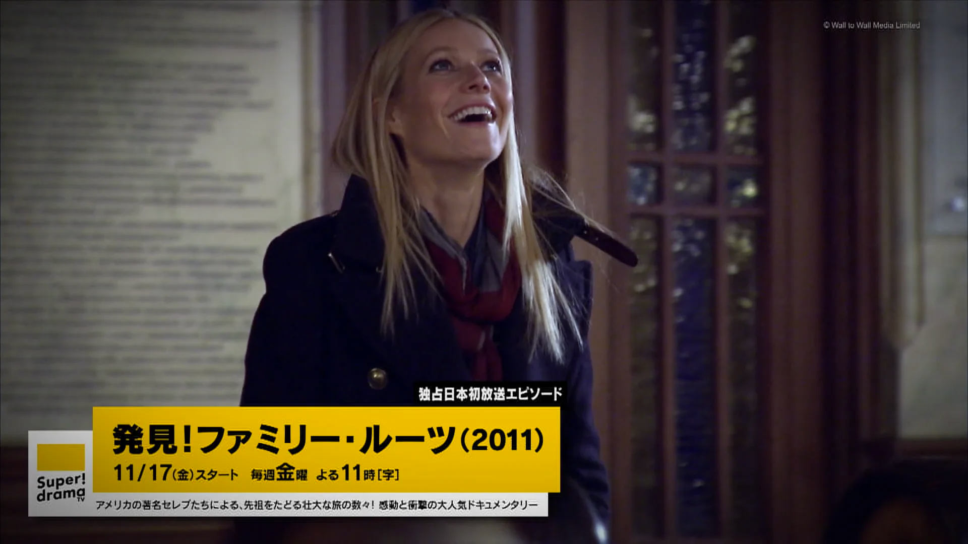 スーパー！ドラマＴＶ　11月のイチオシ