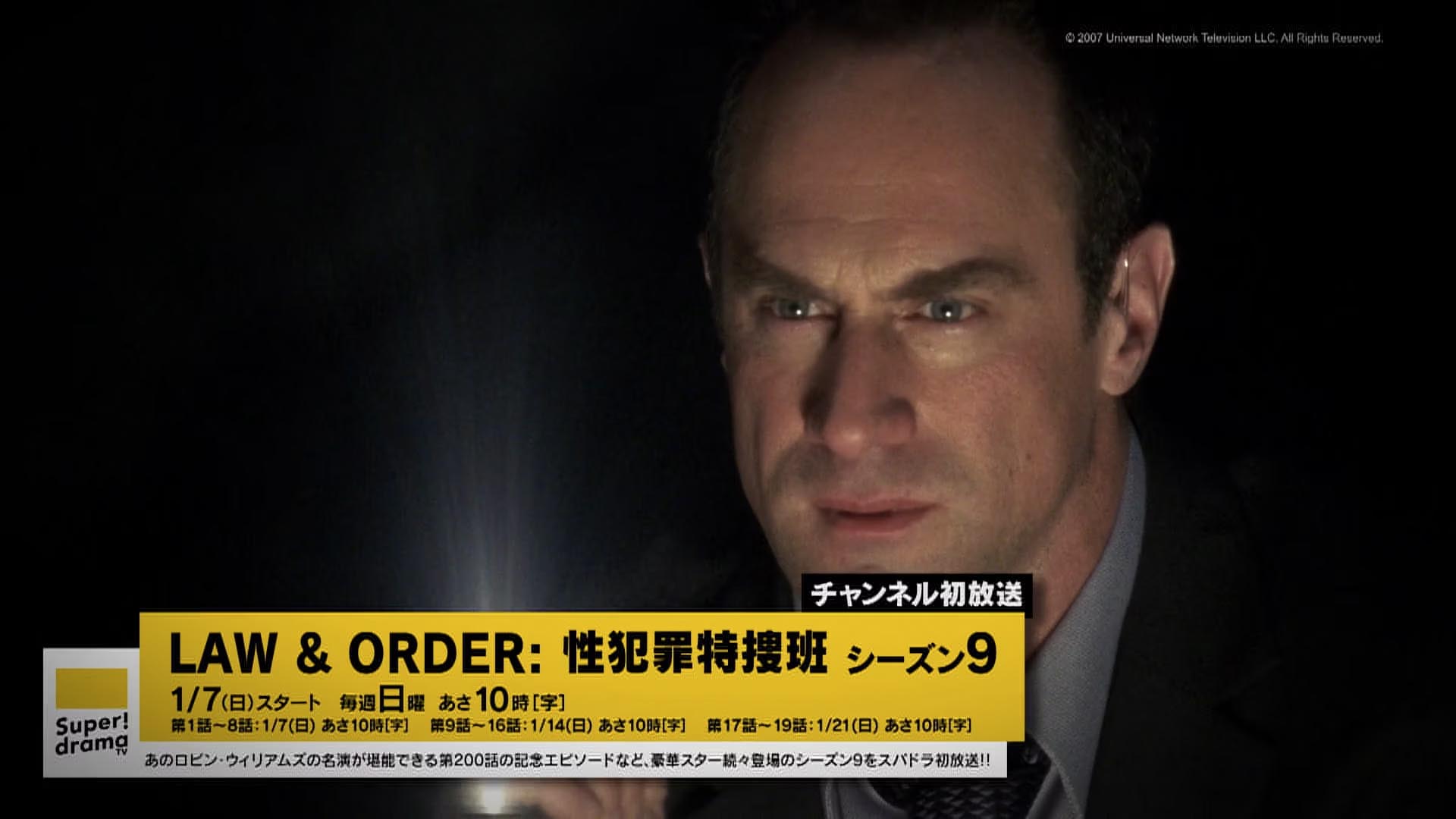 スーパー！ドラマＴＶ　1月のイチオシ