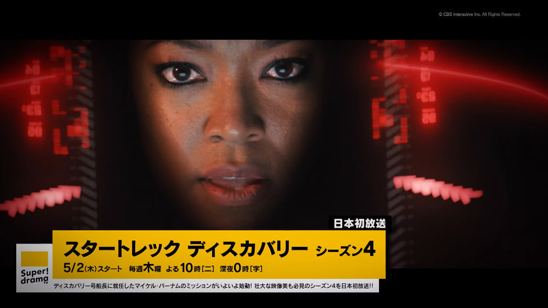 スーパー！ドラマＴＶ　5月のイチオシ