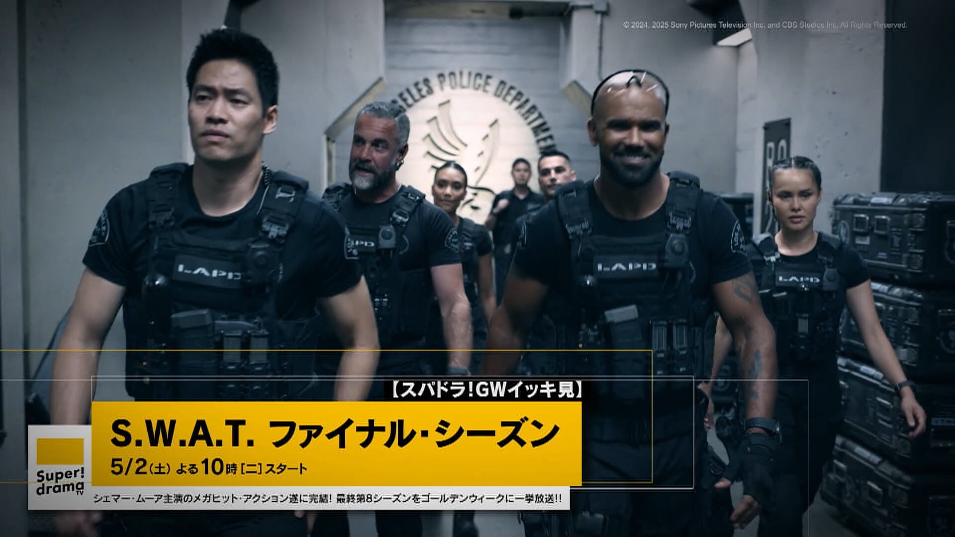 スーパー！ドラマＴＶ　5月のイチオシ