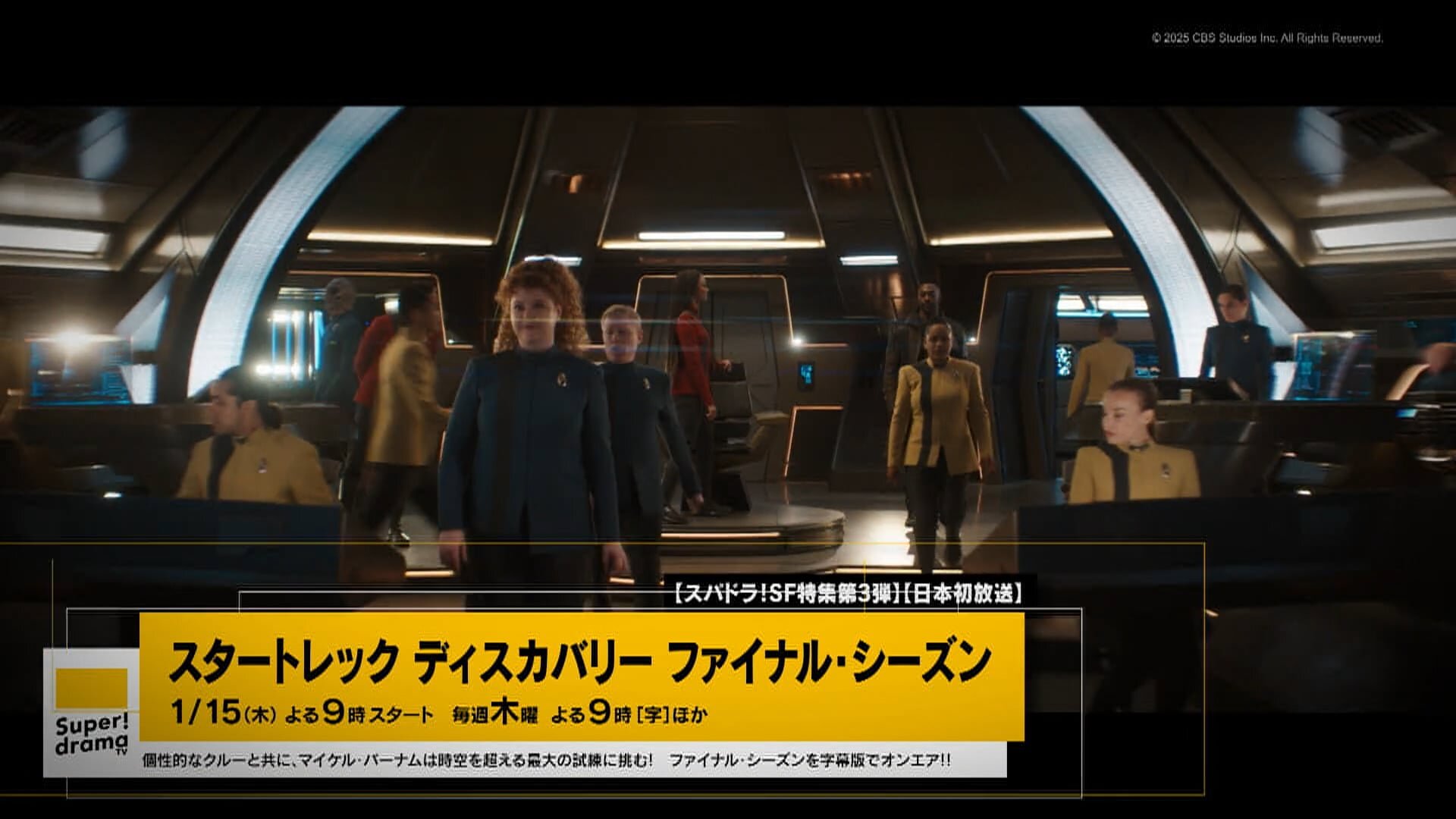 スーパー！ドラマＴＶ　1月のイチオシ