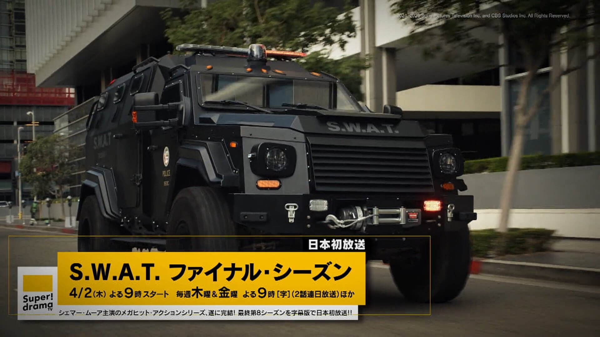 スーパー！ドラマＴＶ　4月のイチオシ