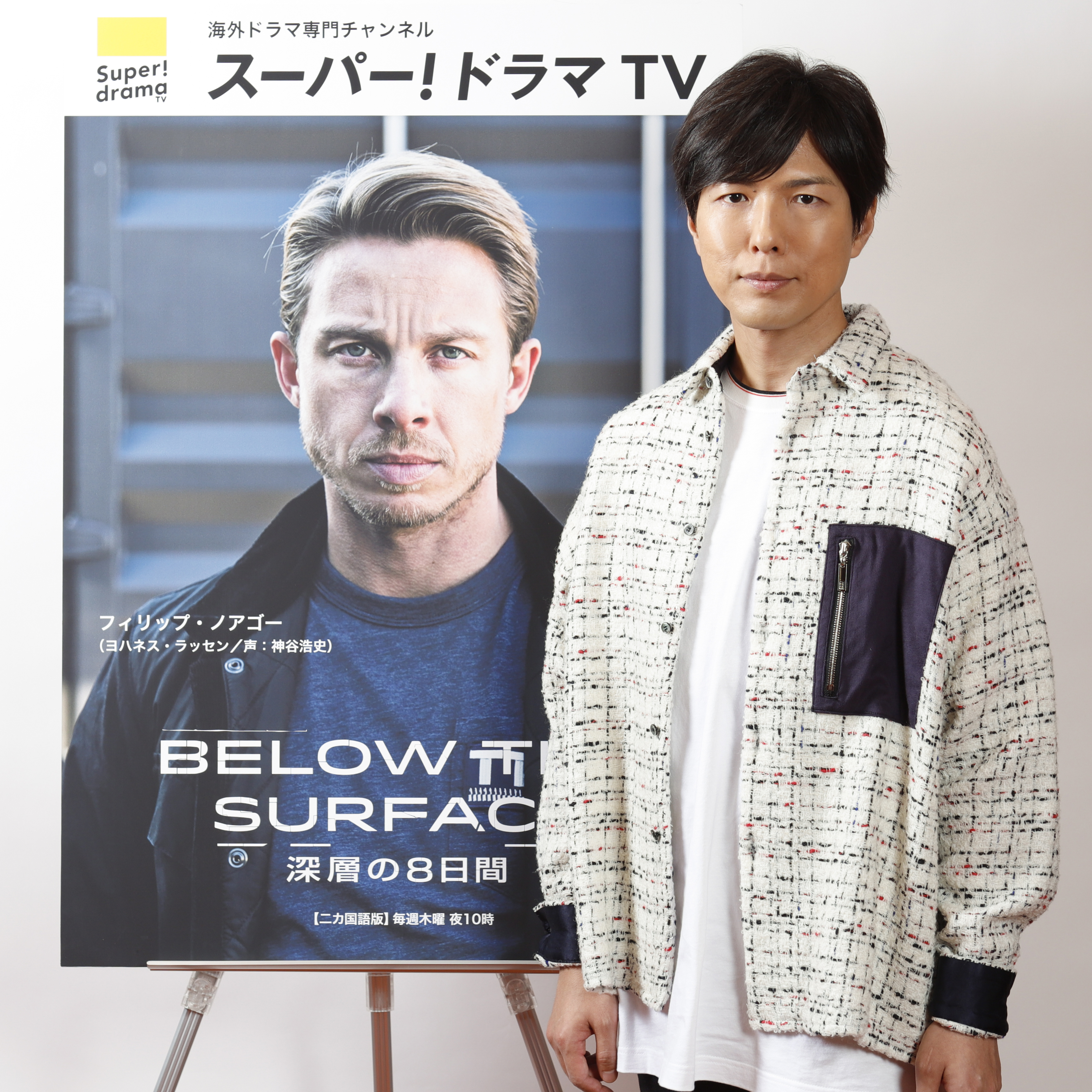 「BELOW THE SURFACE 深層の8日間」主人公役のボイスキャスト、神谷浩史がNHK総合「プロフェッショナル仕事の流儀」に出演決定！