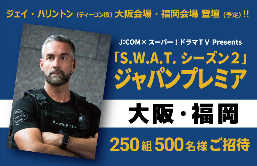 受付終了 ジェイ ハリントン登壇 予定 Br J Com スーパー