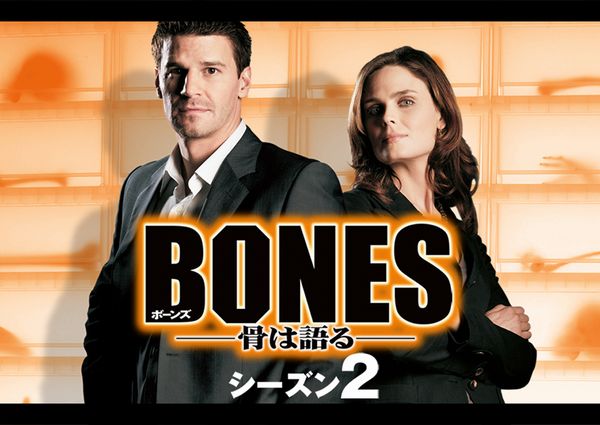 BonesS2.jpg