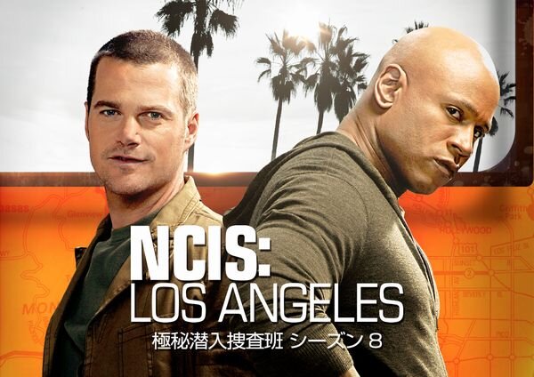 NCIS_LA_極秘潜入捜査班シーズン8_yoko.jpg