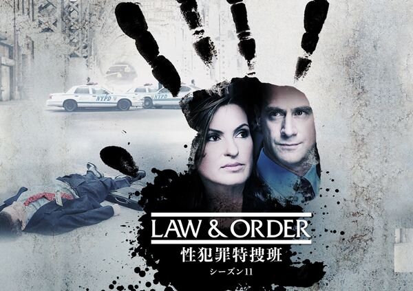 LawAndOrder性犯罪特捜班_シーズン11_yoko.jpg