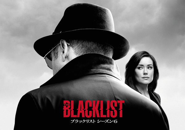 最新シーズン「ブラックリスト シーズン6」、待望の日本初上陸!! スーパー！ドラマＴＶにて独占日本初放送決定！