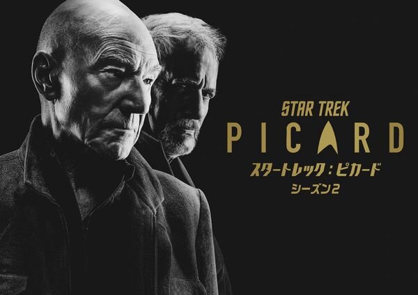 スタートレック_ピカード_ シーズン2_yoko.jpg