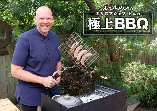 カリスマシェフ_トムの極上BBQ_yoko.jpg