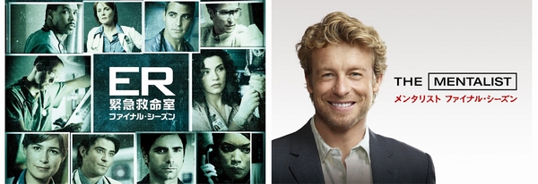 ER_mentalist_movie600_0331.jpg