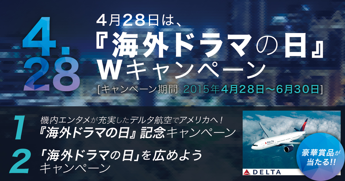 スーパー ドラマｔｖ 海外ドラマ 2015年4月